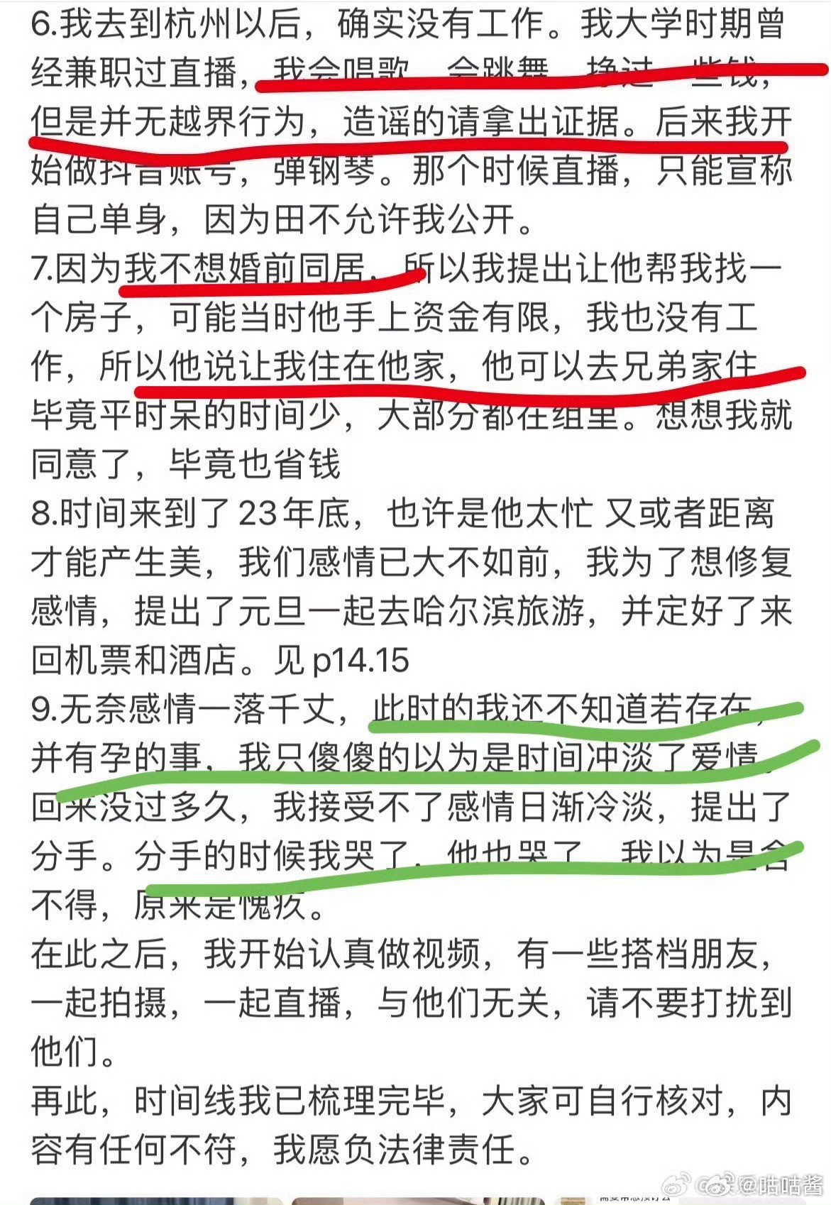 九成美坐实田栩宁孕期出轨九成美曝田栩宁孕期出轨看样子，孕期出轨没跑了