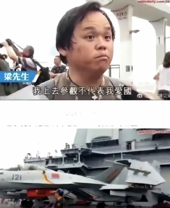 山东舰访问香港迎来的不仅是香港市民，还有所谓的“港独”分子！一名自称"港独"的