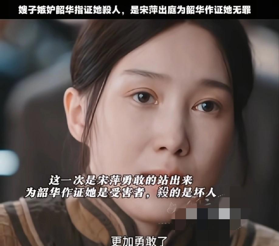 宋萍终于勇敢一回了！韶华的娘去世了，大哥和嫂子听说韶华还活着，而且在上海成为有