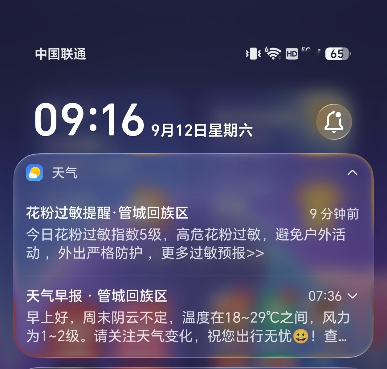 怪不得最近几天鼻炎突然又复发了原来是花粉过敏指数突然升高话说这不是秋天么，哪来这