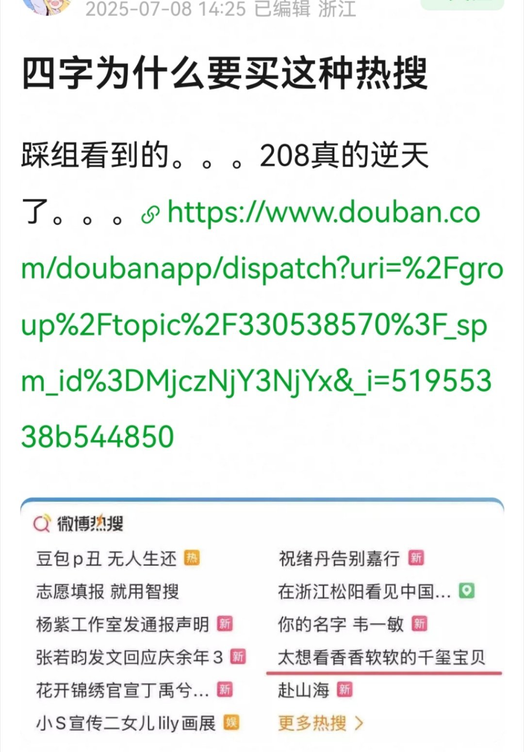 应该不是明星本人想买的，宣传外包太差劲了​​​