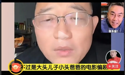 刚刚看到网友娱记小哥转发的郑好直播视频切片，视频中郑好说自己是《大头儿子小头爸爸