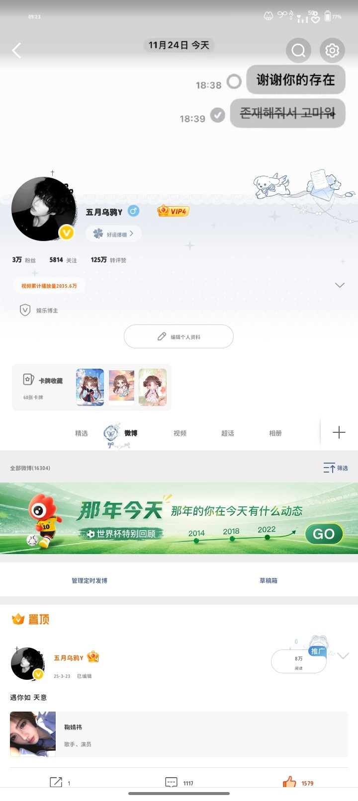 新🈷️的宝宝来动动呀不是的来维持铁粉呀