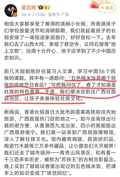 只因女儿一个疑问答不上来，霍启刚和郭晶晶便决定亲自带孩子们去找答案。郭晶晶和霍