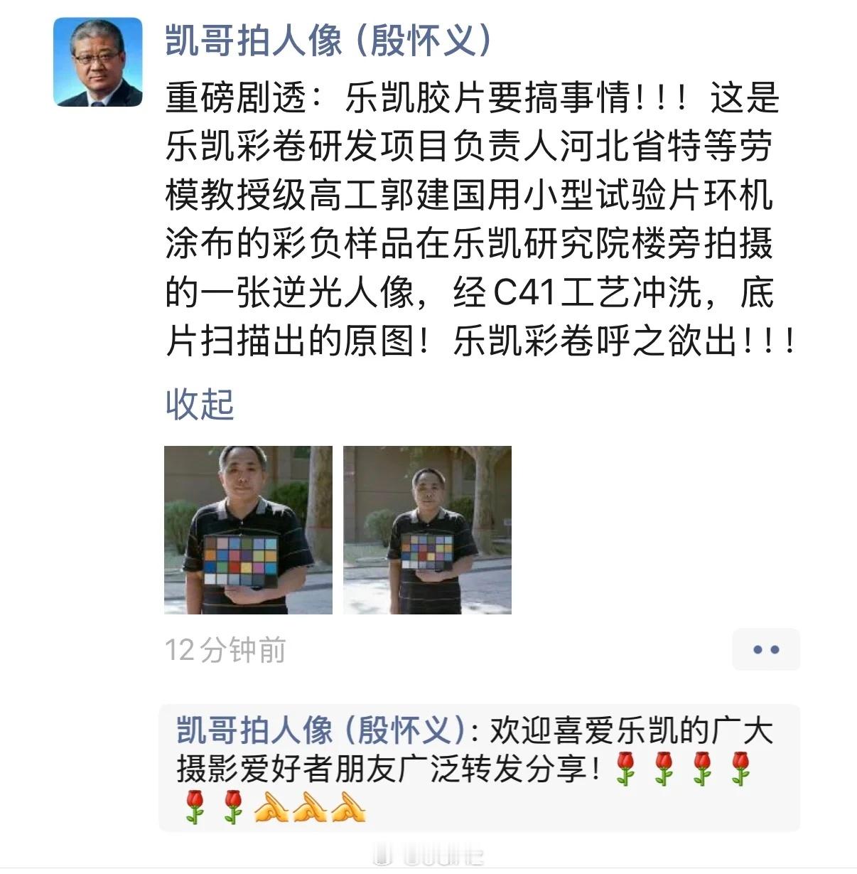 乐凯的彩色负片快来啦[哭哭][哭哭][哭哭][哭哭][哭哭]干死富士！​​​