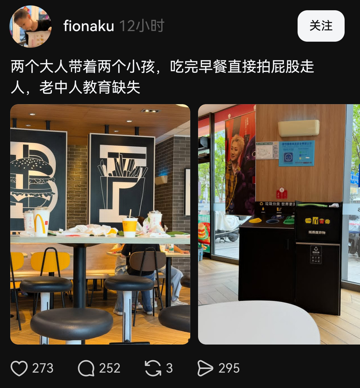 第1次知道在中国大陆吃麦当劳，还要自己收拾桌子——