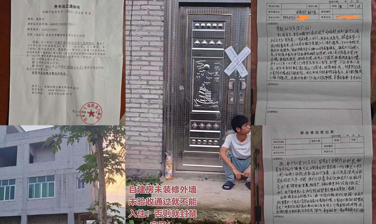 简直不敢相信，第一次看到因未装修外墙先入住是违法的，29岁男子彭某光，一家9人住