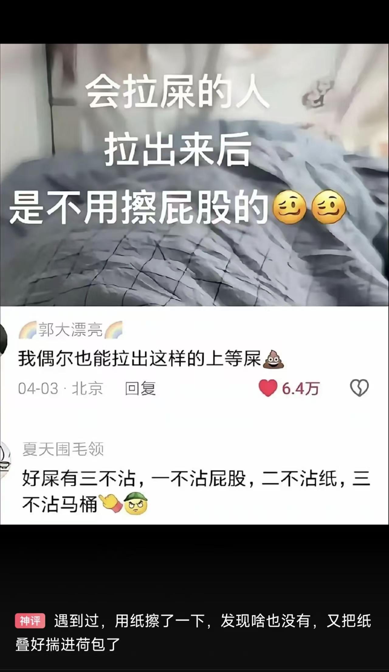 每次拉完都得擦八遍的，只有我一个？