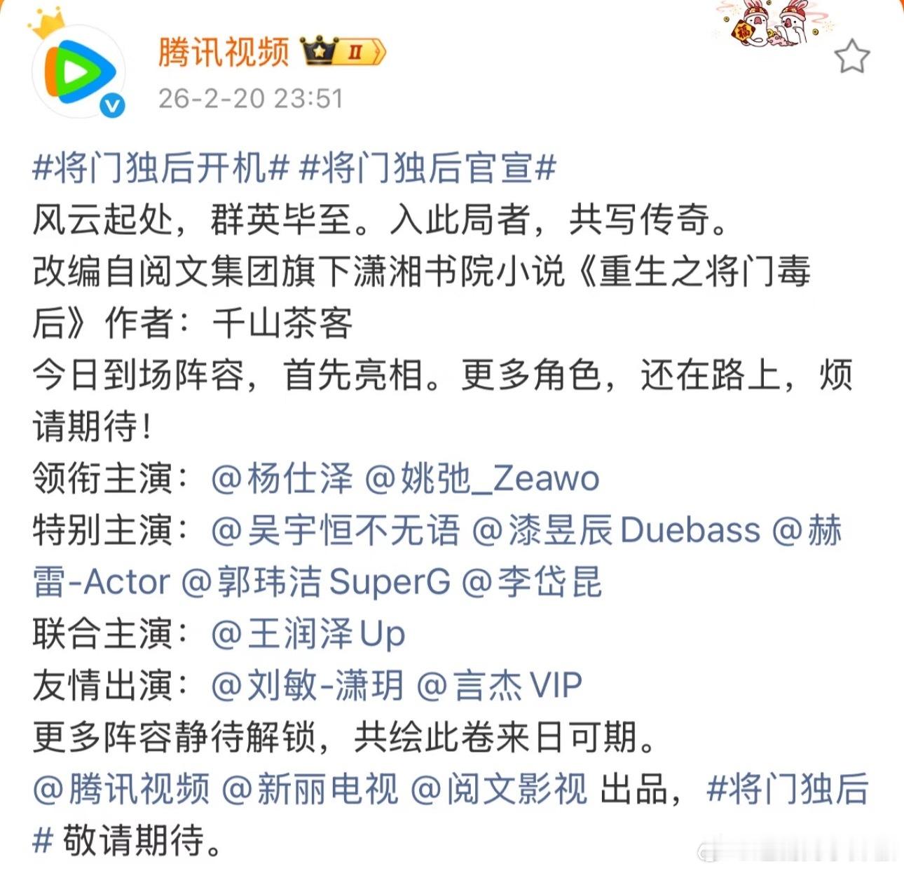 想问这些人是谁码来男女主就万事大吉了是吧
