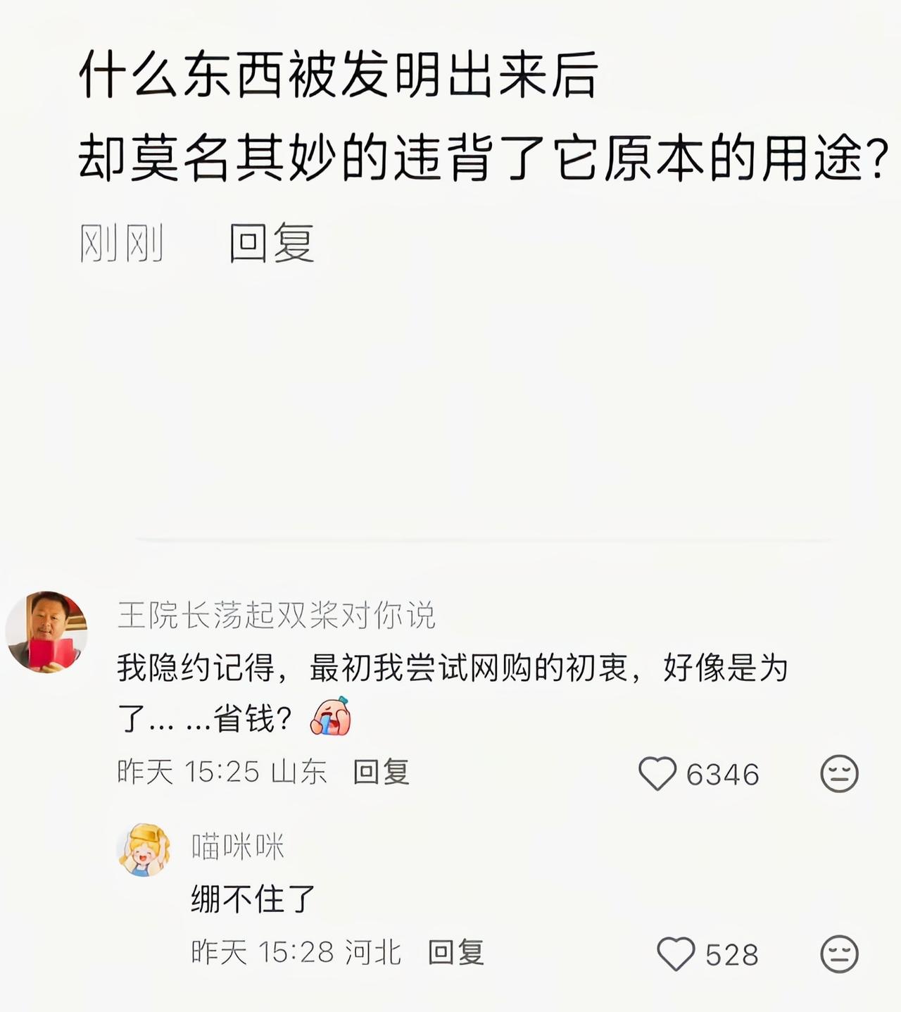 还真的就是省钱了[吃瓜]