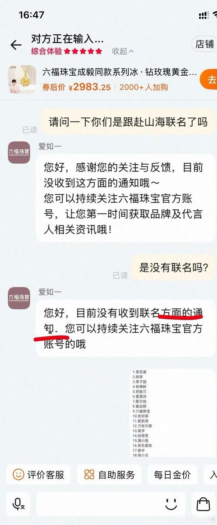 《赴删海》20多个联名吹上热搜，结果是假的，开播那不得贻笑四方[笑着哭][笑c