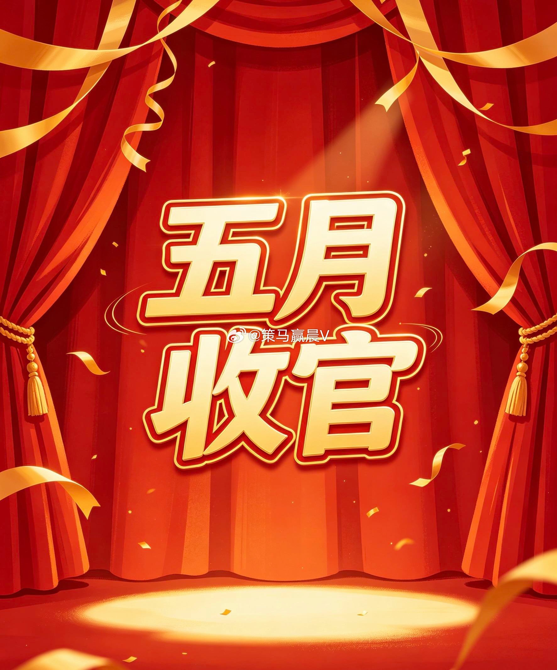 𝟱月最后一只🔚！⛵东岳硅材300821：“中芯国际、长电科技”上游供应商，