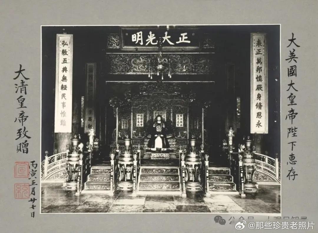 溥仪端坐在乾清宫龙椅上的照片，非常罕见。落款是丙寅年，即1926年，溥仪已在天津