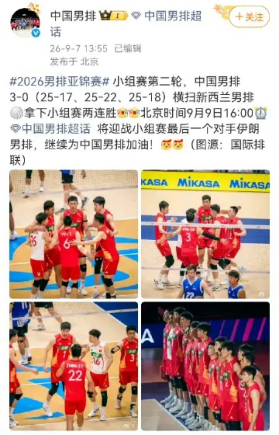 中国男排回应3比0新西兰男排一场3‑0的胜利顺利拿到八强门票，赛后队员与教练的表