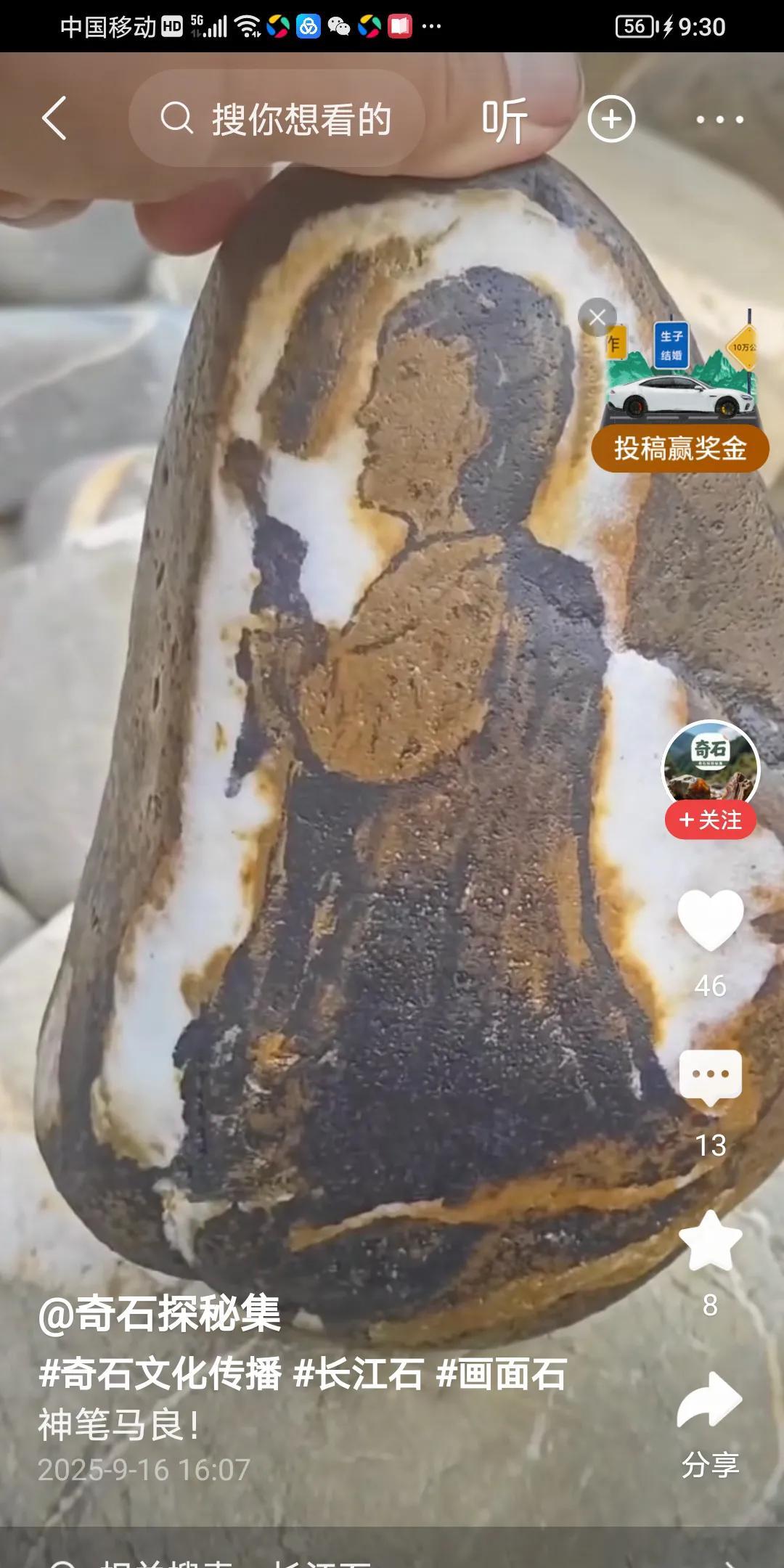 五绝·异宝奇石文/方立新鬼斧天工石，形成女子身。神情兼备妙，异宝好迷人
