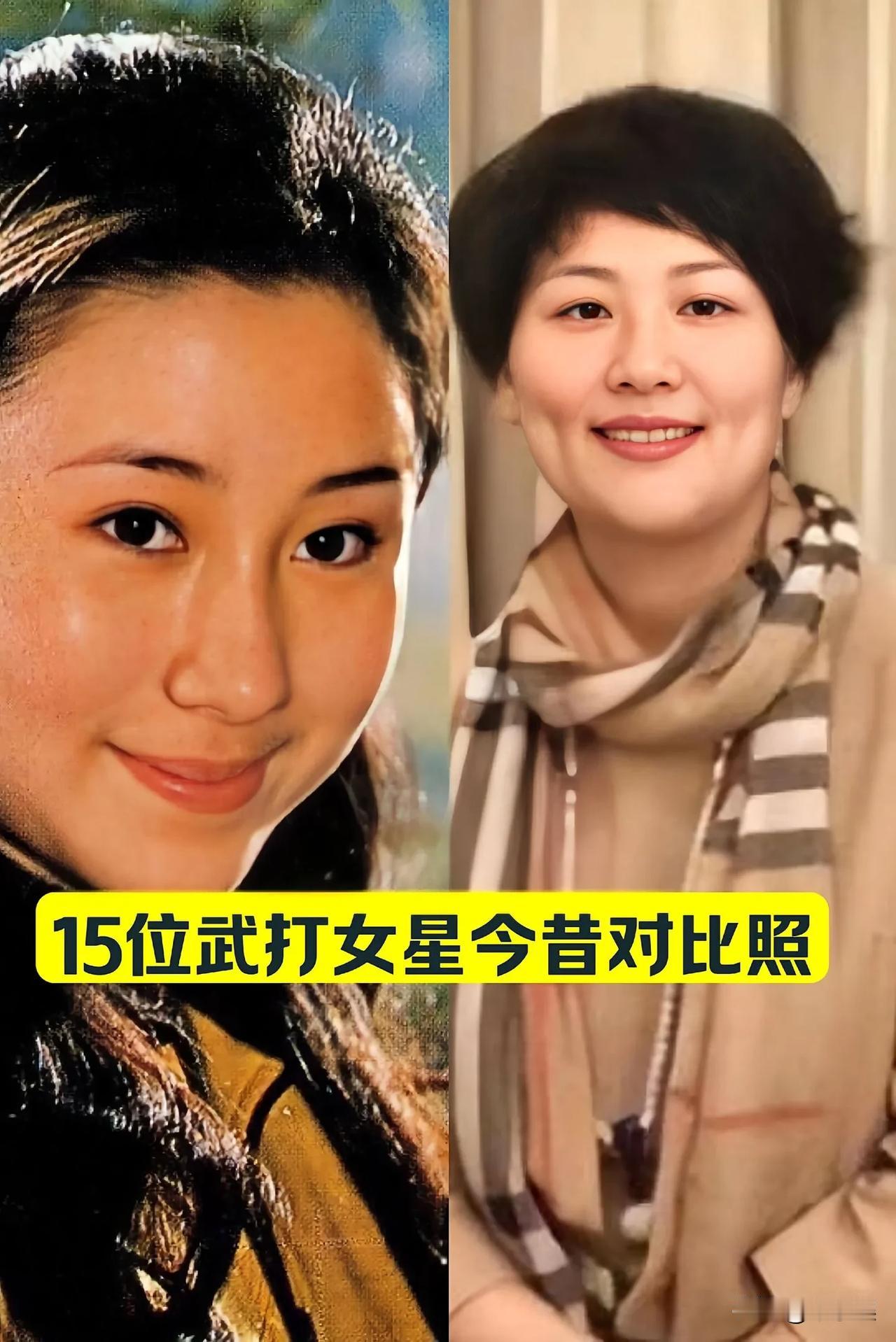 15位“”武打女明星“今昔对比照