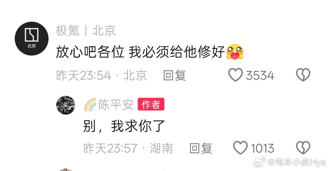 诡计多端的极氪001车主迎来了他的神极氪