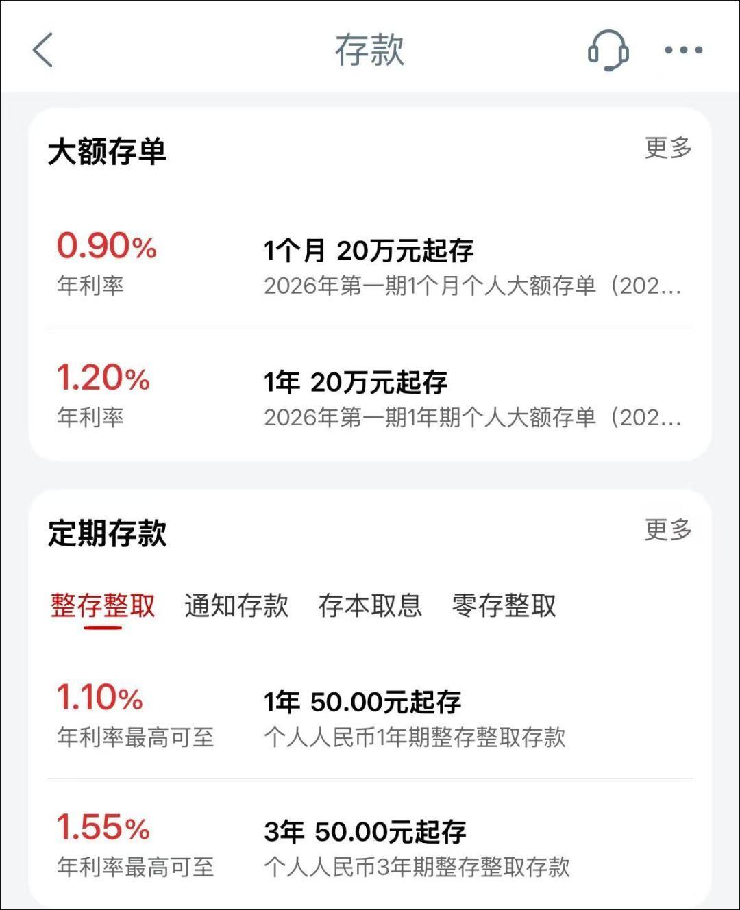 据媒体6月16日报道：杭州的张先生存了100万定期，一年后拿到9500元利息，几