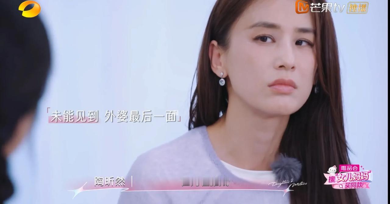 李嘉格17岁时未见外婆最后一面，黄圣依20岁左右未见外婆最后一面。她们还来不