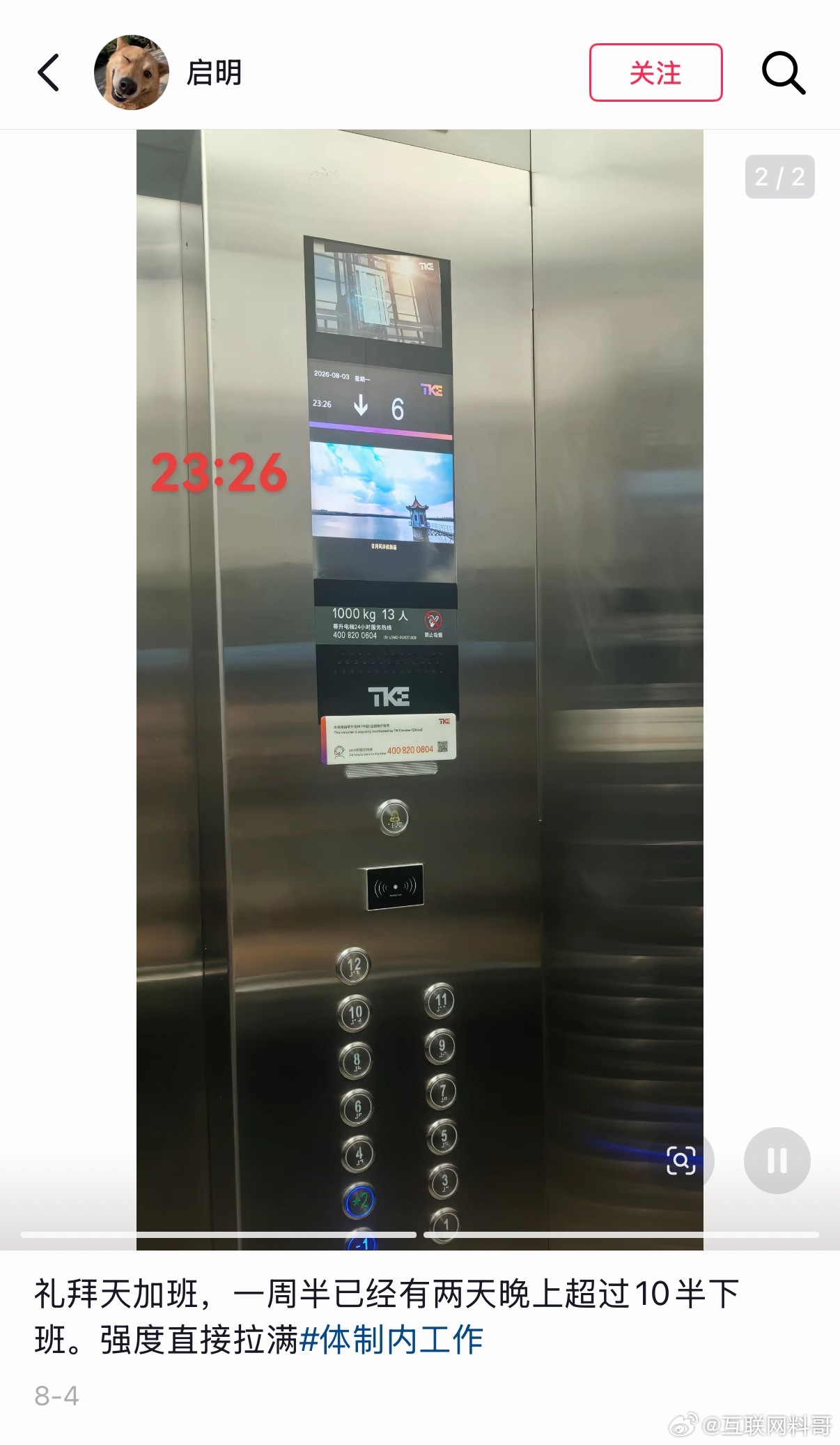 体制内的工作根本就没有大家想象的那么轻松！