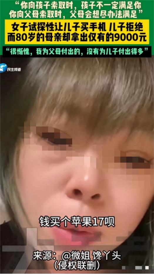 “可怜天下父母心！”吉林，女子收到儿子转的18000块钱，让她帮忙存起来，女子冒