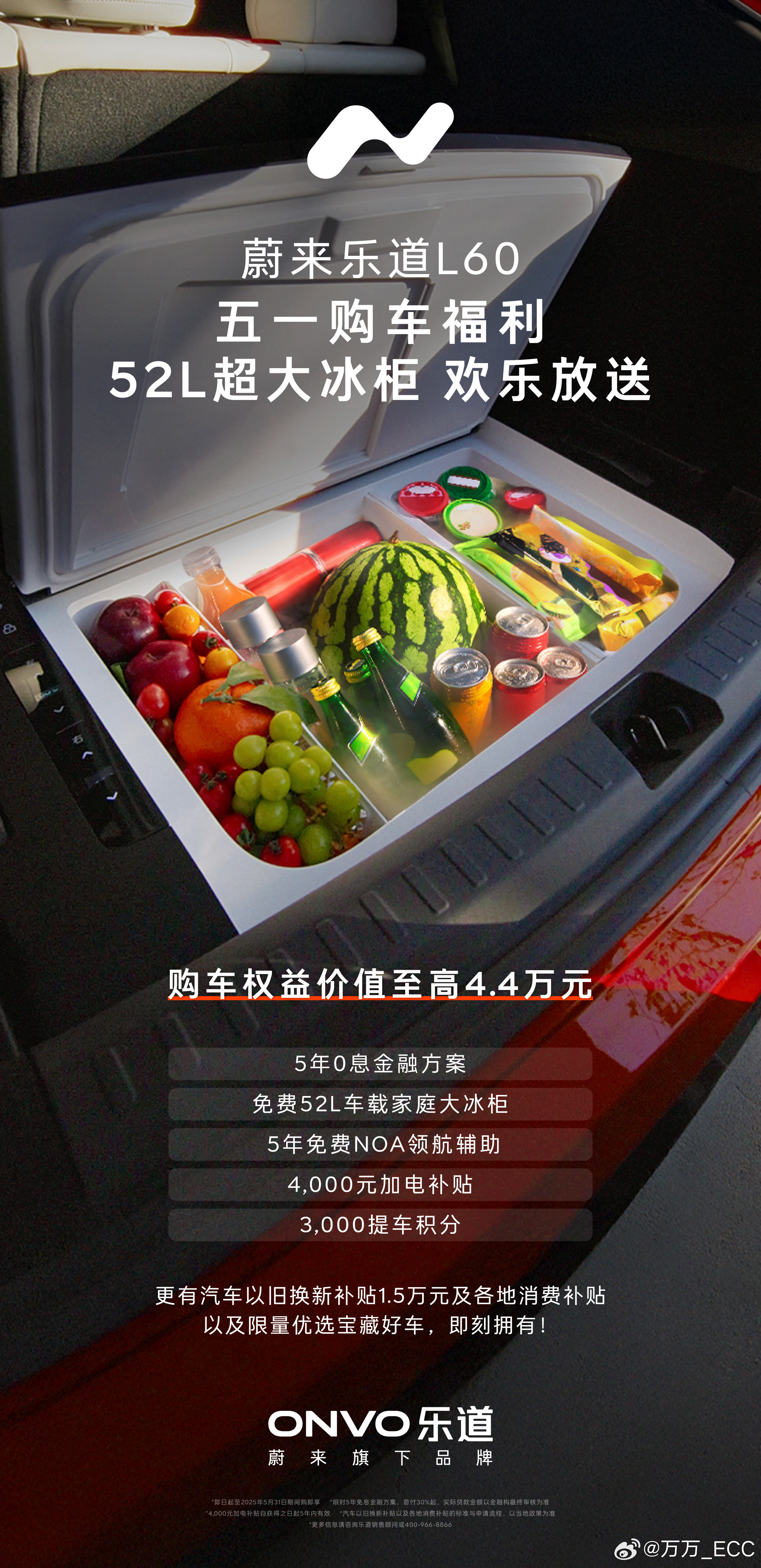 沈博接手乐道满一月，确实看到许多立竿见影的变化乐道五月最新政策调整：-不变的是