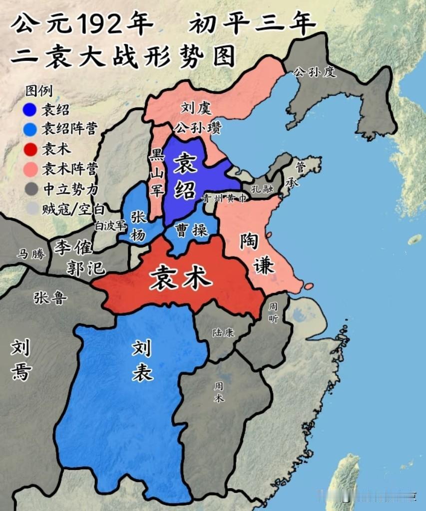 其实很多人不知道，三国一开始就是袁氏内战董卓刚刚身死的汉末混战初期，袁