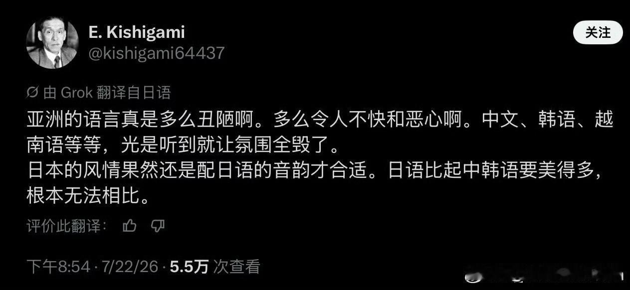 亚洲的语言真丑陋。相比中韩、越南语，日语要美的多。日本右翼分子是真恶心！