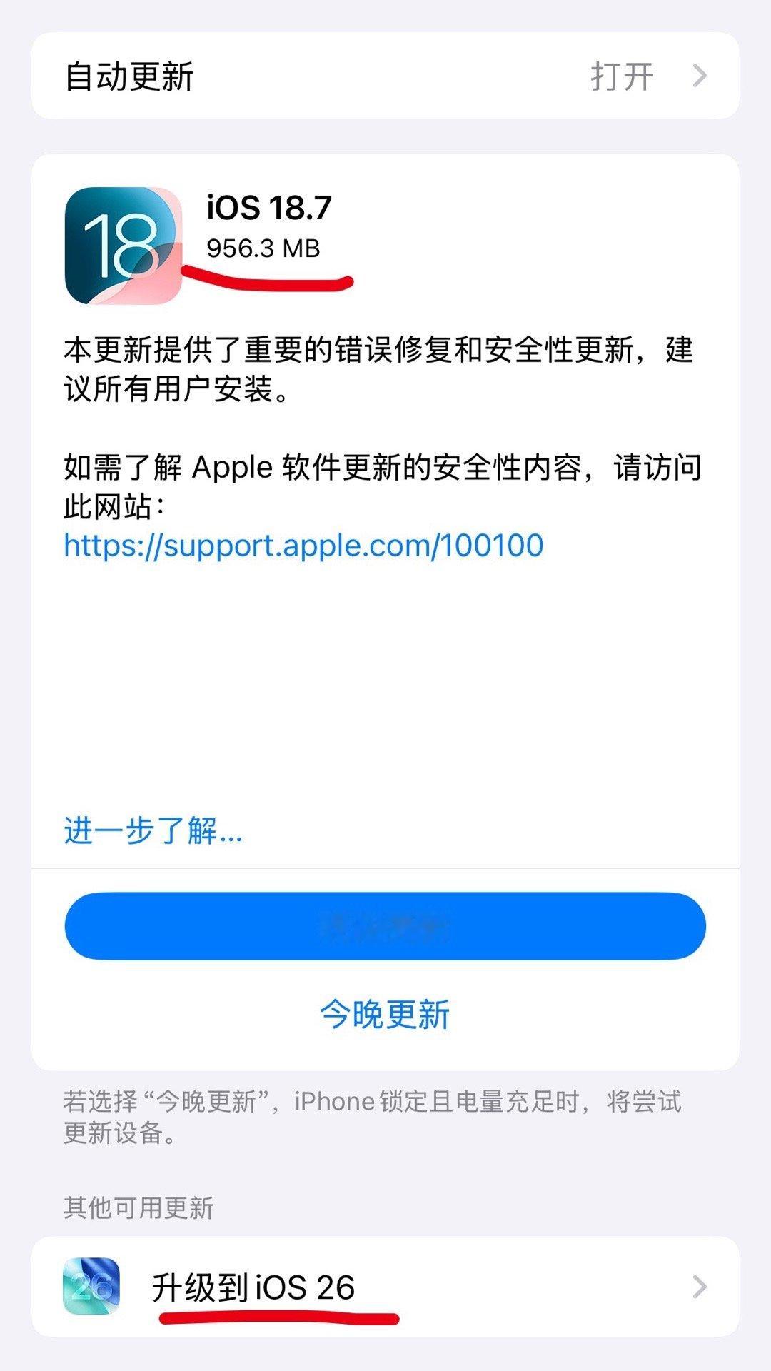 居然有两个更新。​​​