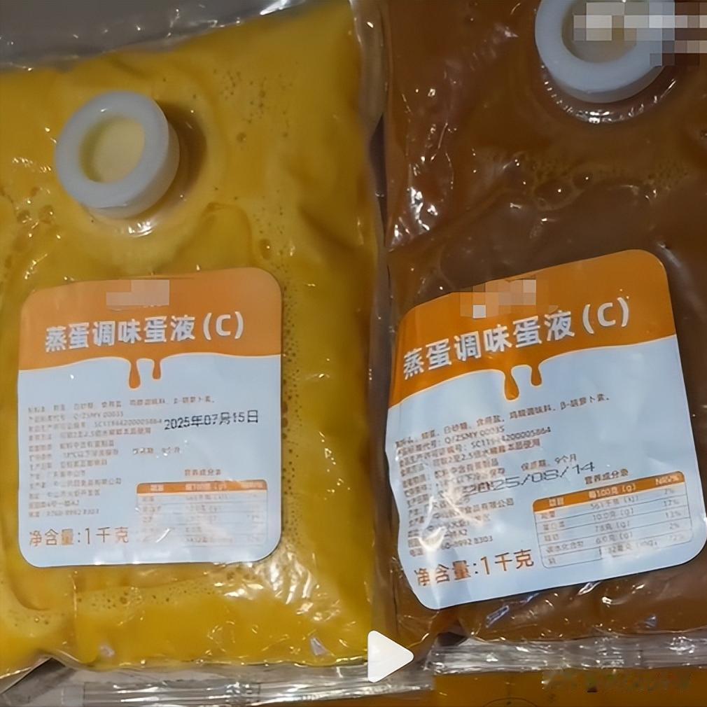 太可怕了！连鸡蛋羹都是预制的。有网友发现，从网上直接买预制蛋液，就可