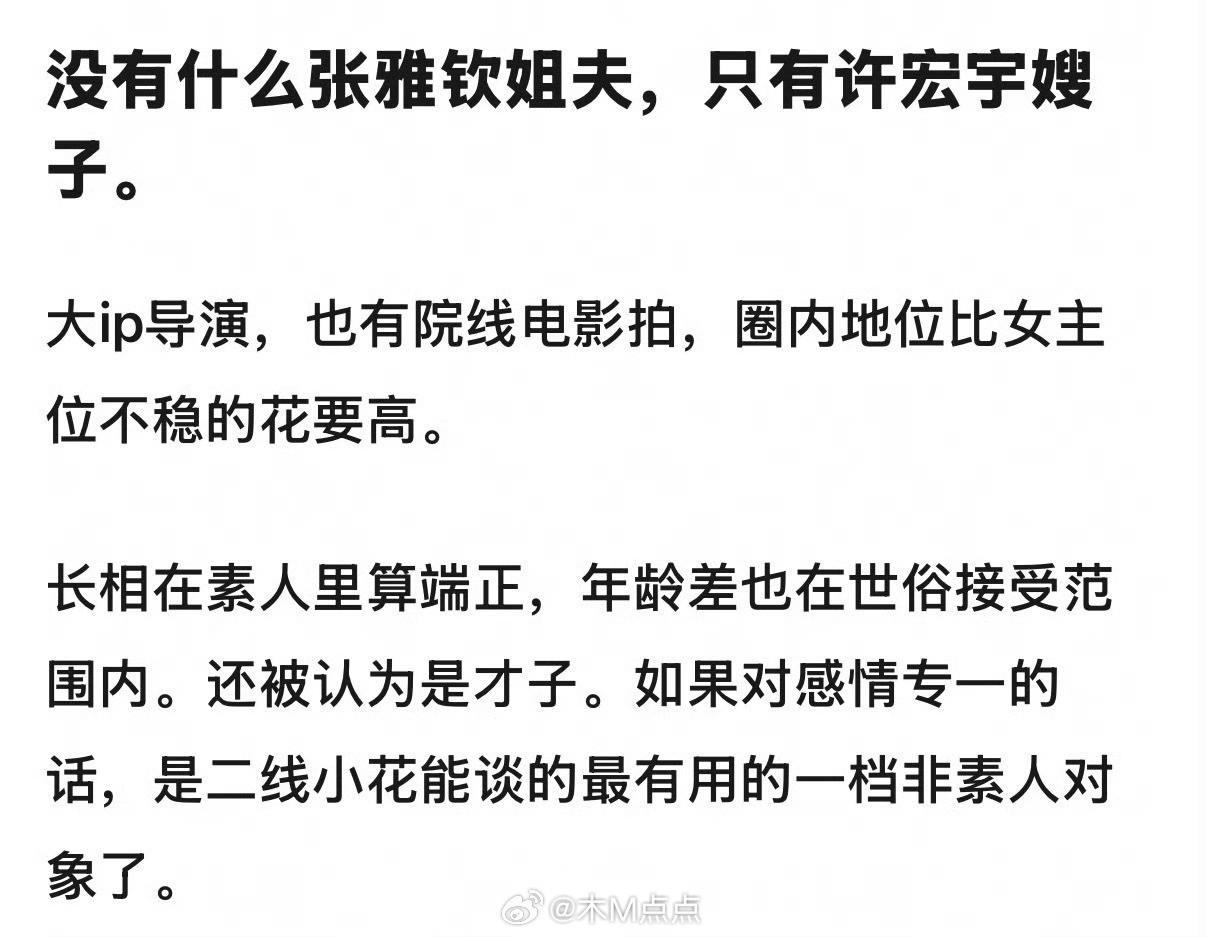 看看尹涛古偶能给女朋友固定席位，部部带着她关键是谈了个导演也在家扣半年脚了…没