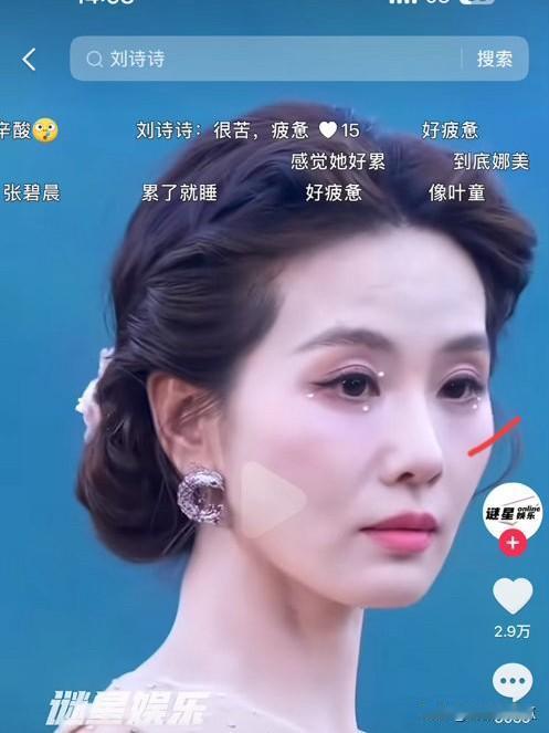 都说刘诗诗好疲惫也说她老了不漂亮了其实是她减肥过度了，她的皮肤状态是非常好的