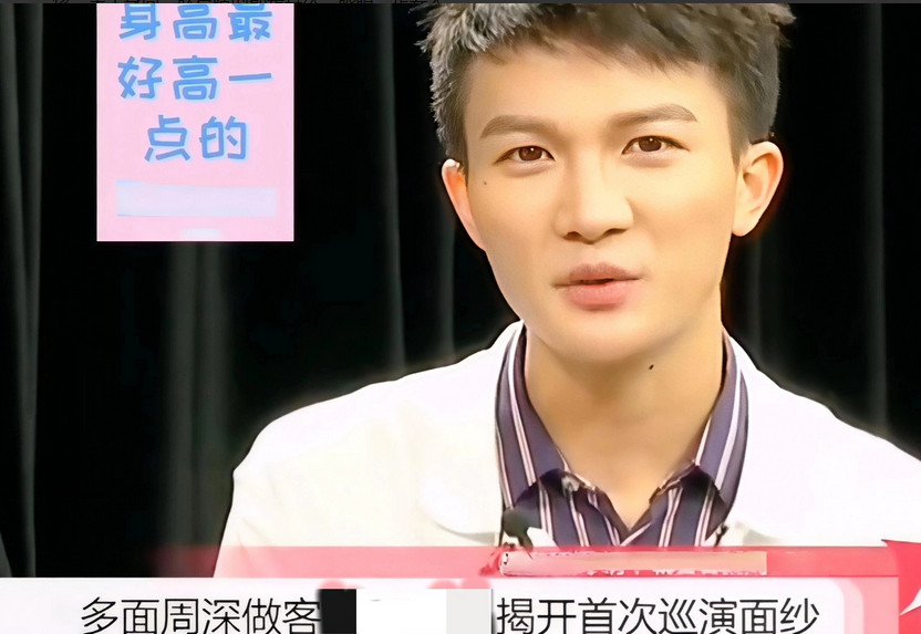 看周深聊择偶标准，实在忍不住笑了。采访里被问想找什么样的？他脱口而出“高个