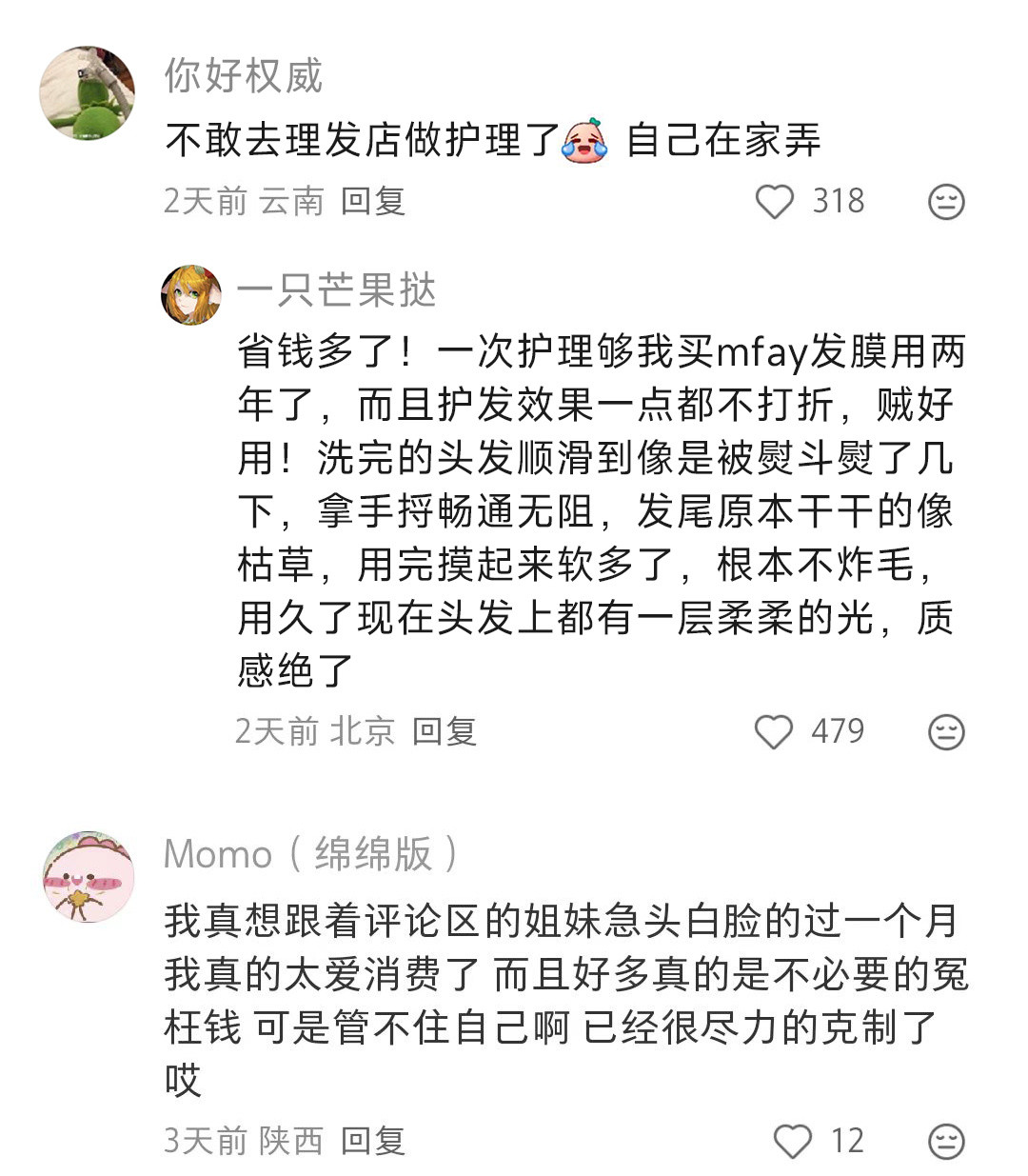 我没想到大家节俭已经到这个地步了。。。