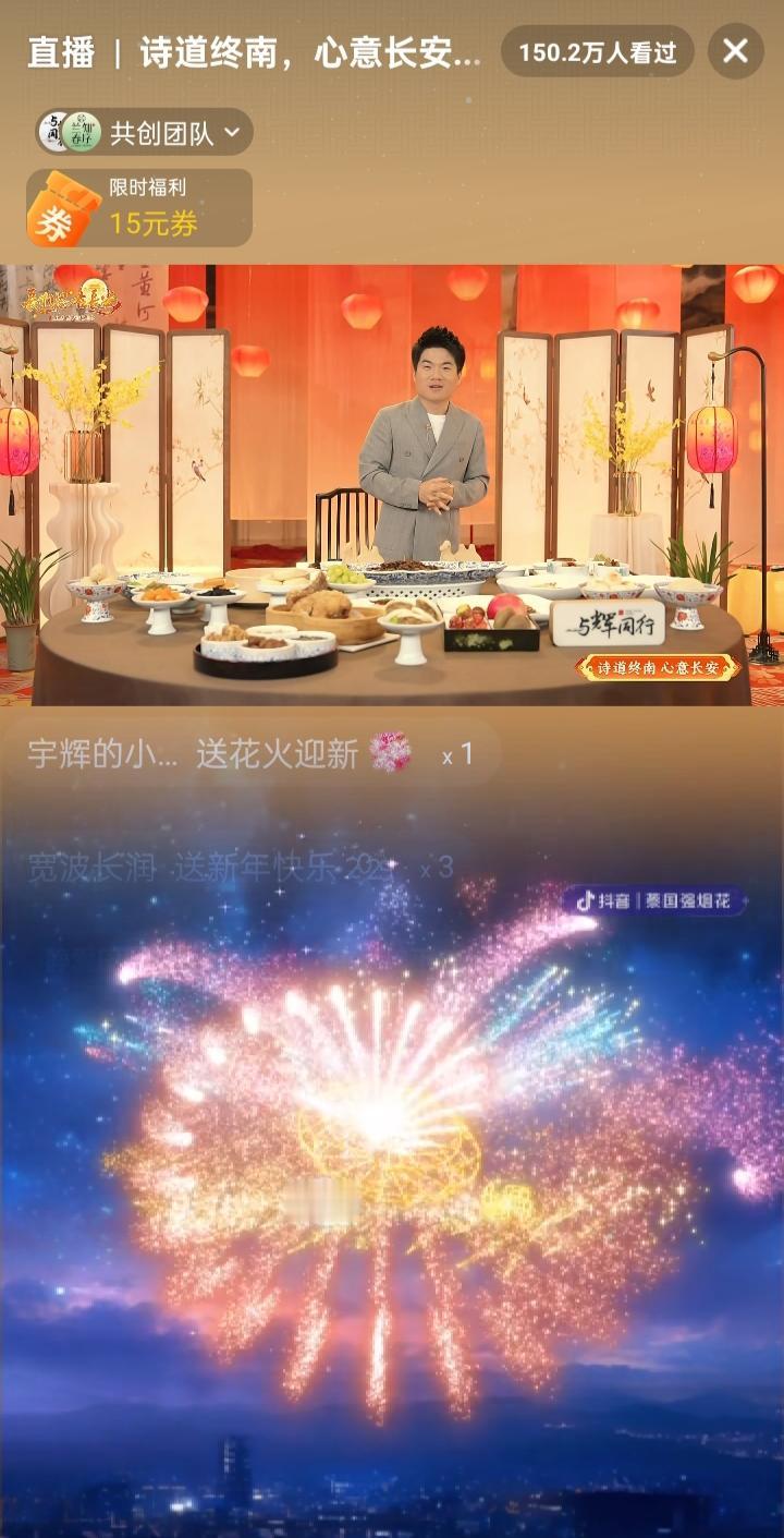 真的不得不佩服董宇辉的口才，这不是录播，这可是直播啊。一开场就行云流水，没有
