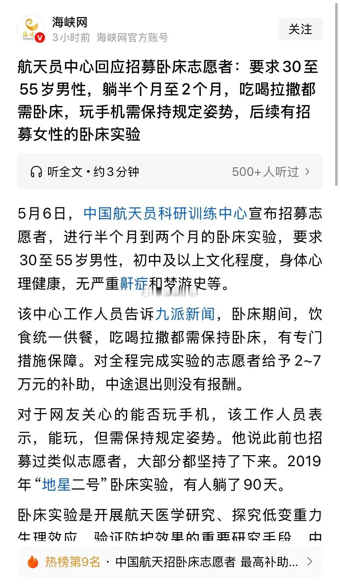 快去报名！