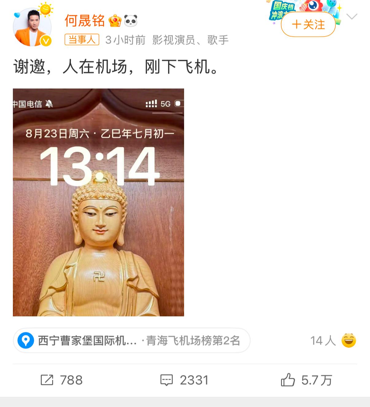 谁能有何晟铭会，卡点13:14发博！疑似回应这两天和于正的绯闻，网友们笑死了