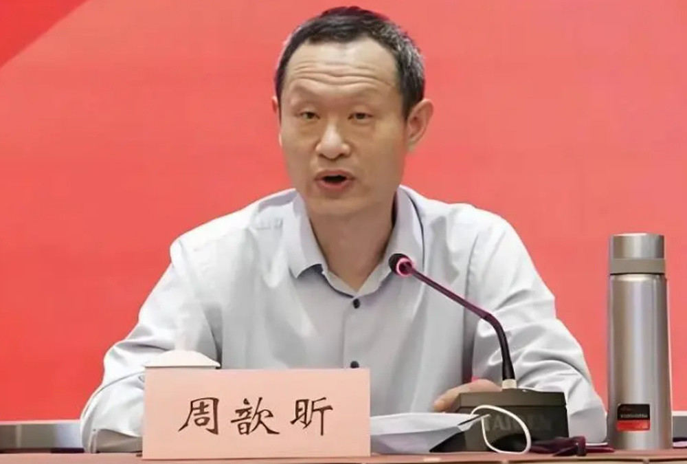 周歆昕被开除党籍: 私自阅看有严重政治问题的网络文本