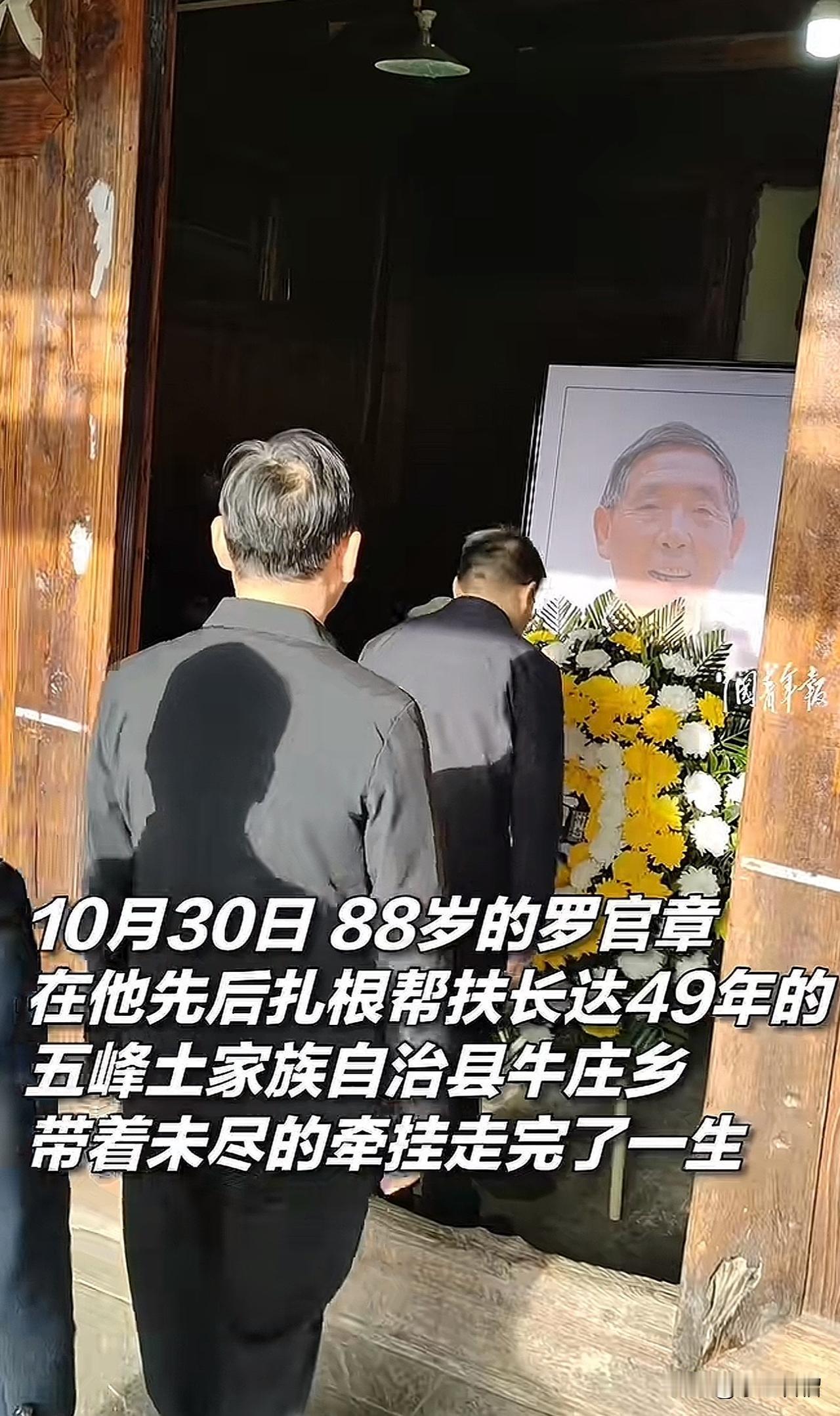 一生甘于清贫，始终两袖清风，满心装着的皆是百姓，每每谈及那些没有收入的百姓，便会