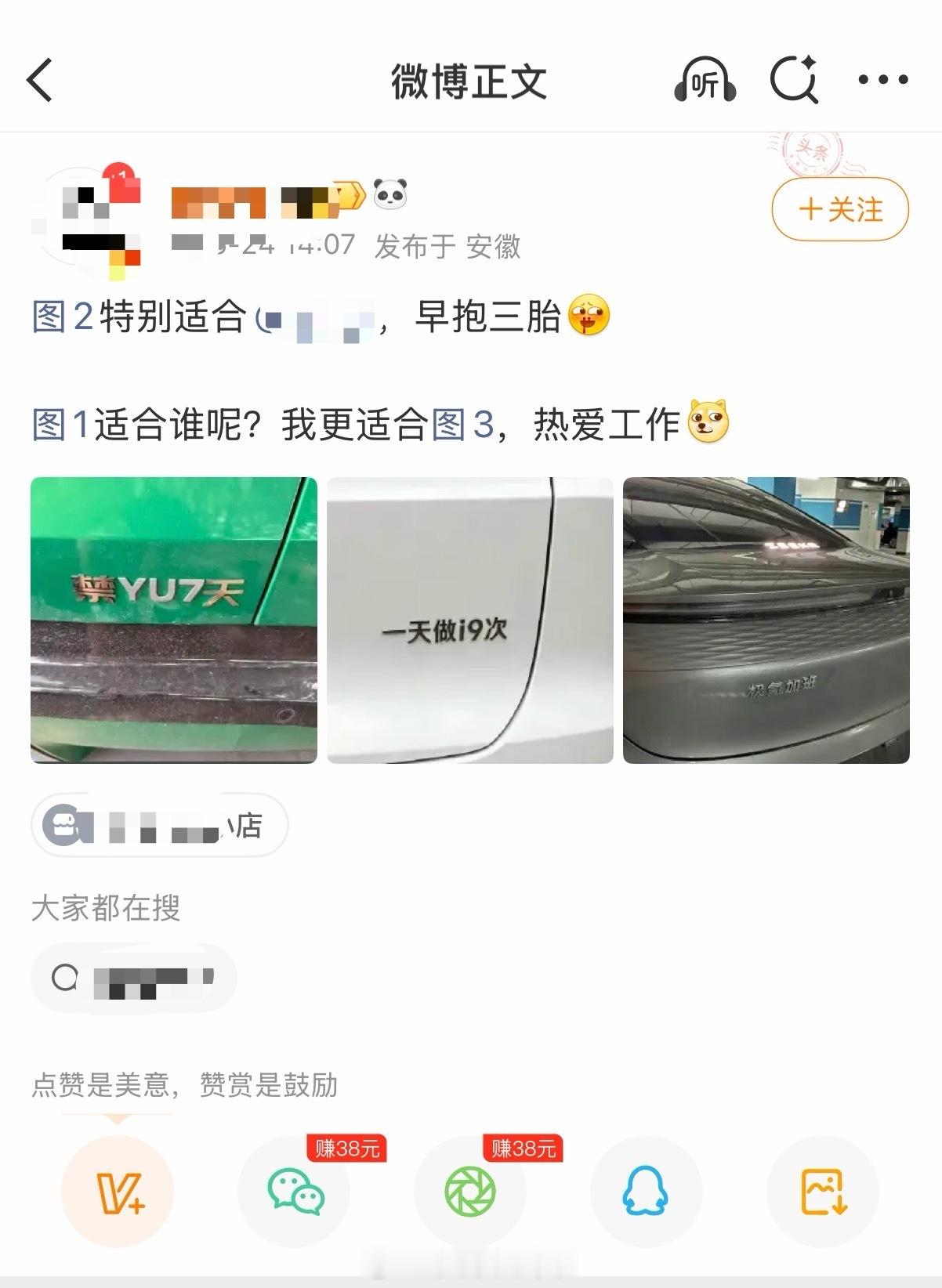 玩梗是不是也该有边界，不知道大家怎么看反正汽车博主这边，基本没见过有人这样玩梗邹