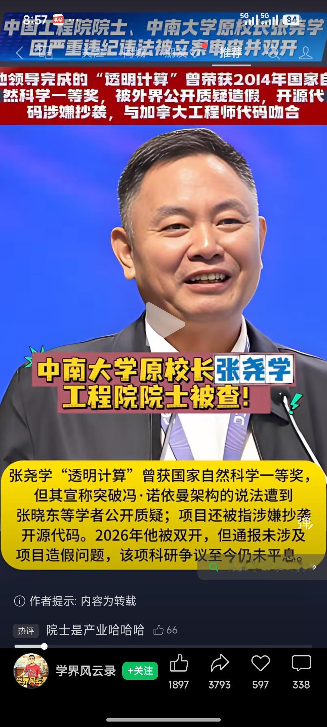 一个字骗[哭哭]，两个字胆大！[捂脸哭]