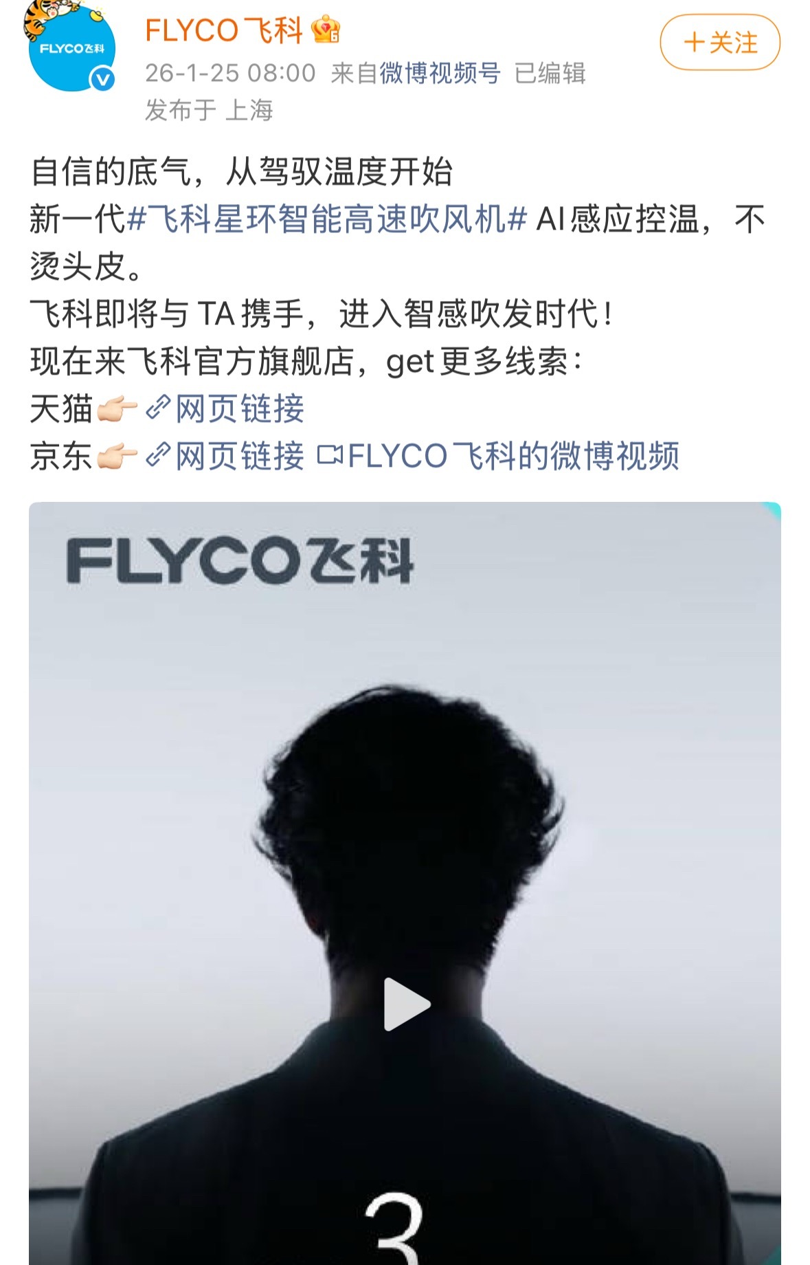 王一博新代言飞科预热，宽肩窄腰大长腿～