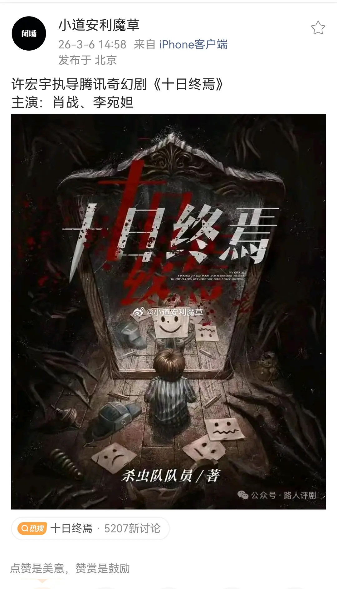 逐玉暂停十日：肖战李宛妲来了