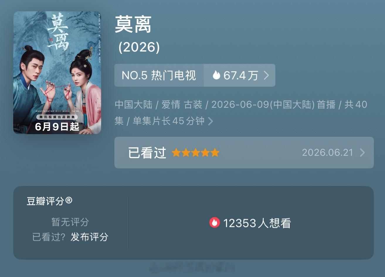 赶在开分之前给我两部心肝剧打分（真感觉要开分了，没打的抓紧打打）