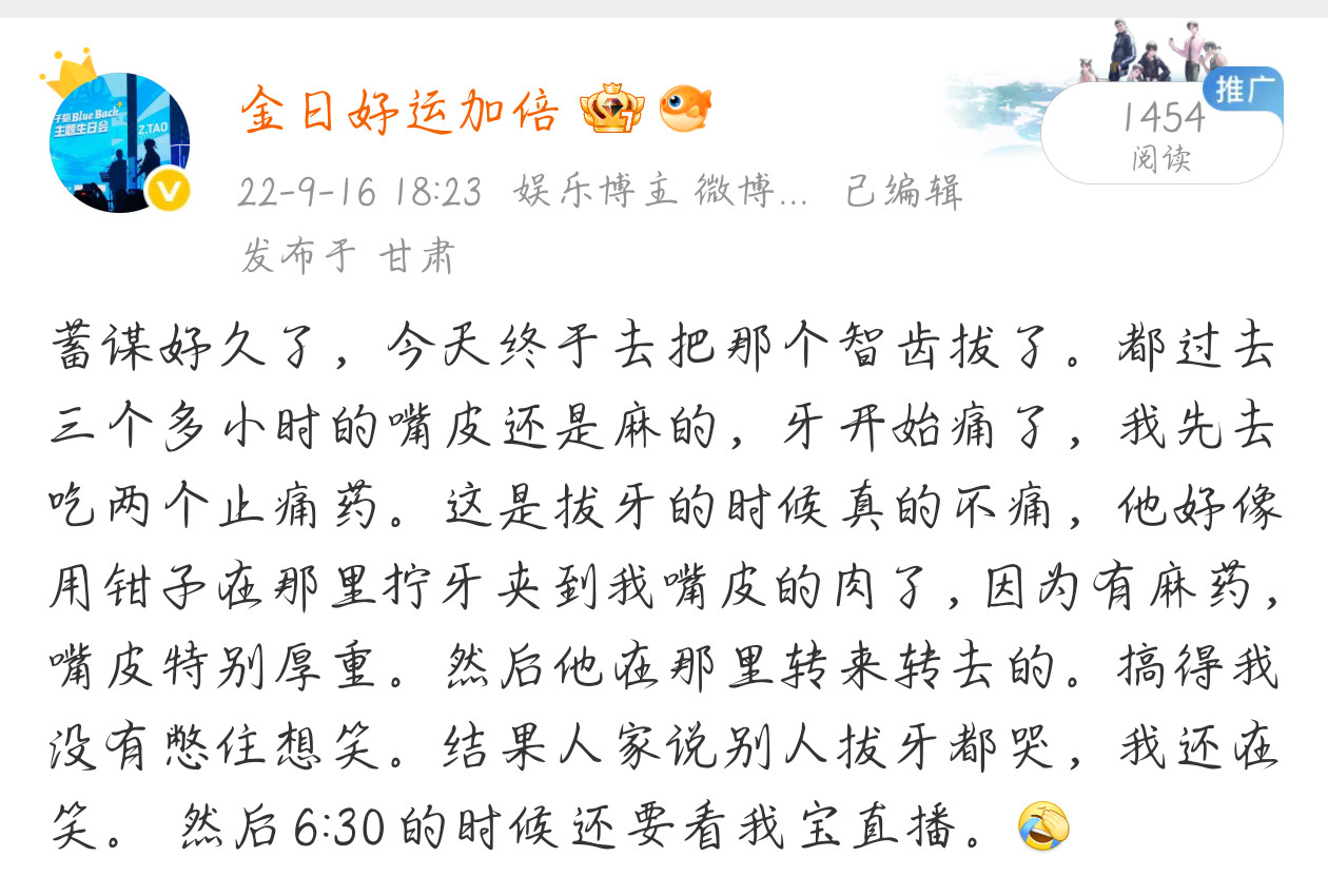 记录我明天即将第三次去拔智齿我担都是两个一起拔了，我的都是陆陆续续，一个接一个的