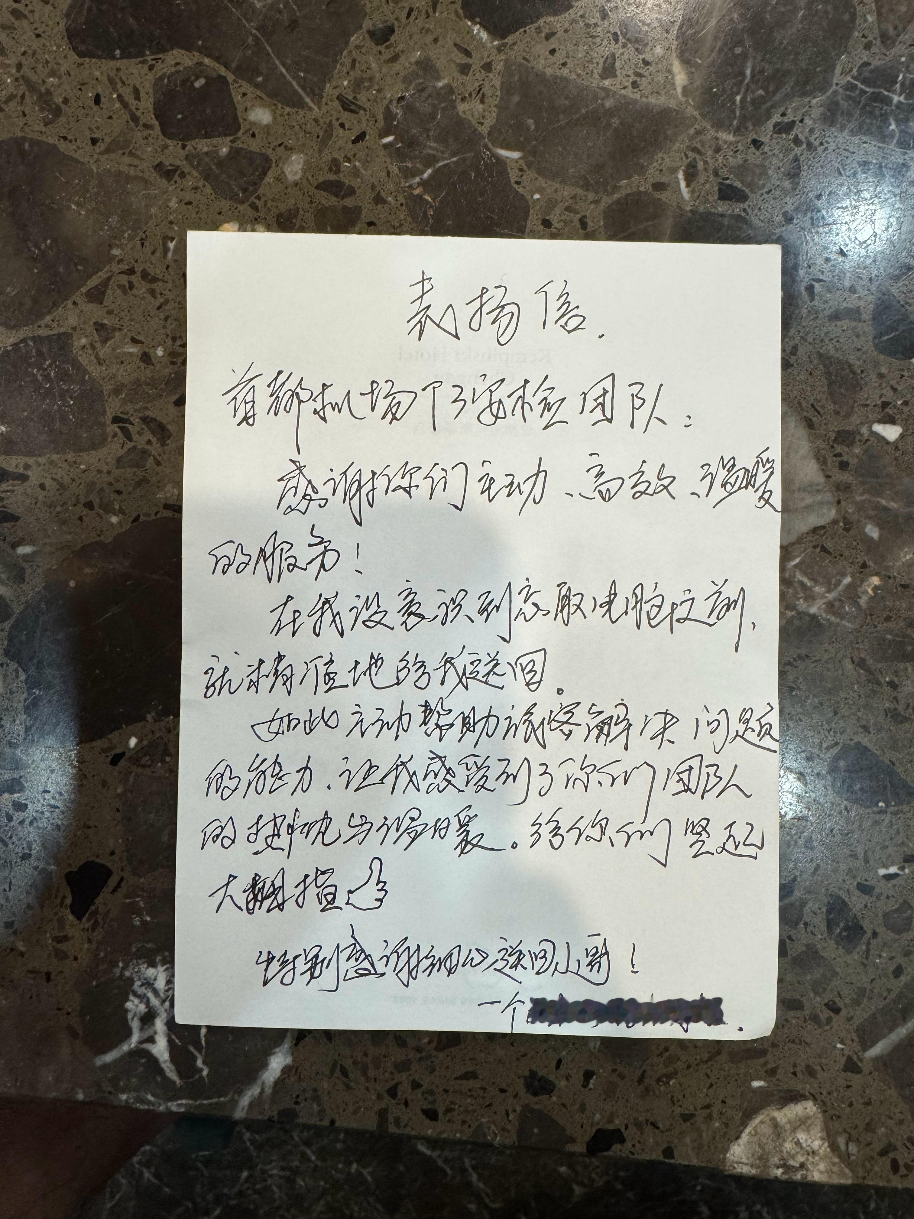 刚在首都机场把电脑iPad遗忘在了安检处，直接就去休息室了。没想到安检员大帅