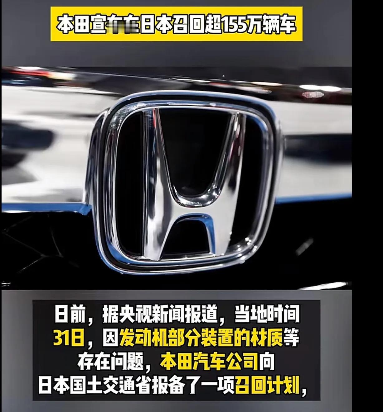 日本丰田发动机又出事，召回计划名单里没有中国。据报道，1月31日，因日本丰田发