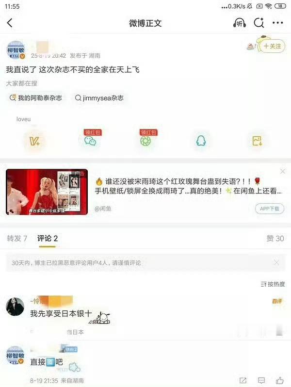 瘤̥⃡子自己买了吗[惊恐]​​​