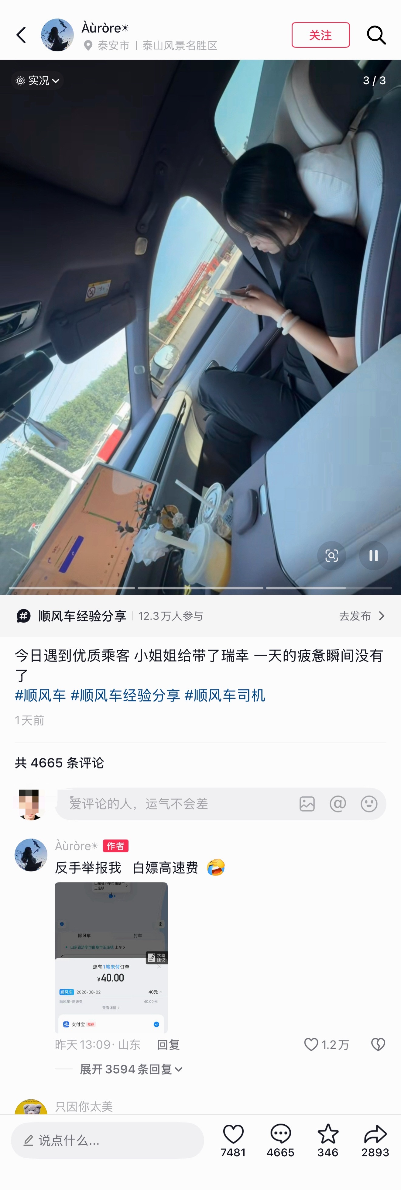瞬间疲惫不堪
