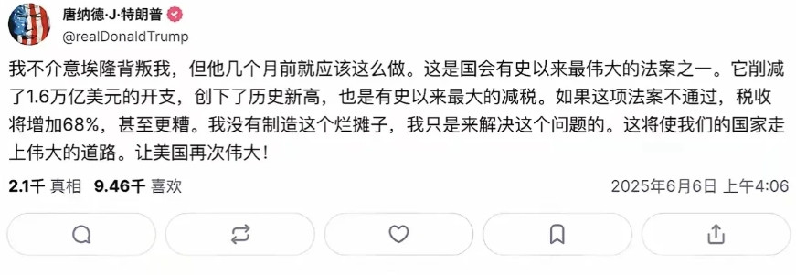 马斯克的公然背叛让特朗普暴跳如雷！马斯克最佳的自保手段其实就是组建一个有几十名众